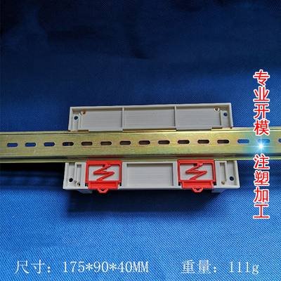 175*90*40MM Din Rail Plastic Housing Enclosure In Grey And Black Color supplier